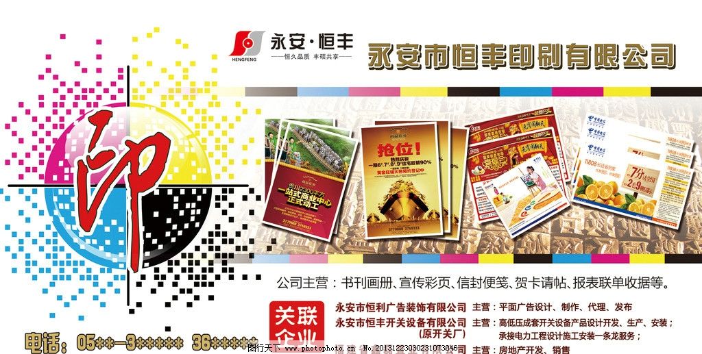 印刷廠廣告圖片 平面印刷設計的視覺力量