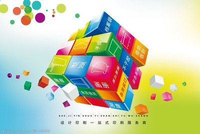 圖文展板與平面印刷設計 視覺信息的藝術呈現