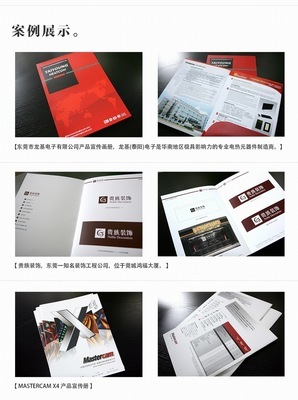 高端引領 東莞市領略品牌與企業宣傳冊創新印制全解